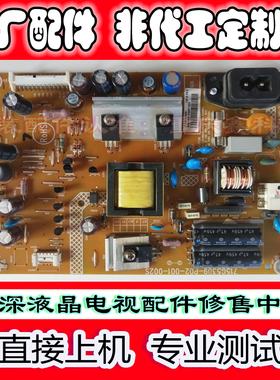 康佳LED24F2260CE冠捷T2255WK电源板715G5309-P02-001-002S