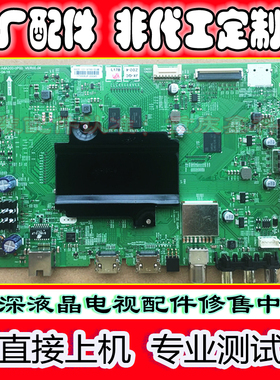 原装创维酷开50V8E 55V8E 60V8E电视主板5800-A8A200-0P00各种屏