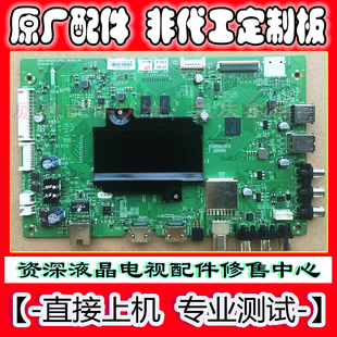 原装创维酷开50V8E 55V8E 60V8E电视主板5800-A8A200-0P00各种屏