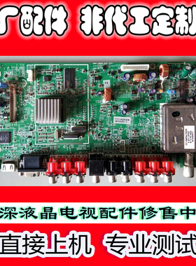 原装创维32/37/42/47L01HF主板5800-A8M190-0030/0020/0010各种屏