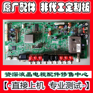 0010各种屏 原装 0030 0020 A8M190 创维32 47L01HF主板5800