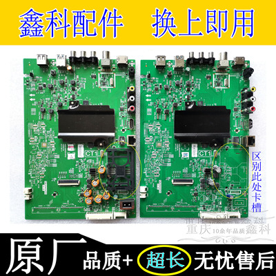 创维主板5800-A8H520-1P000P00