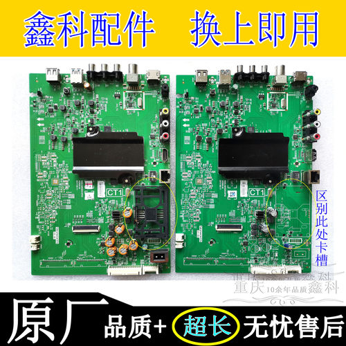 创维主板5800-A8H520-1P000P00