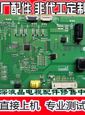 原装创维42E700S 42E750A 3D42A7000ic 恒流板 6917L-0103A