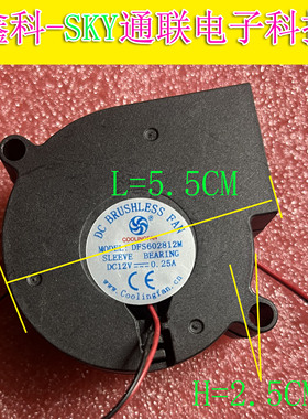 原装COOLINGFAN DFS602812M DC12V-0.25A 两线投影仪涡轮风扇