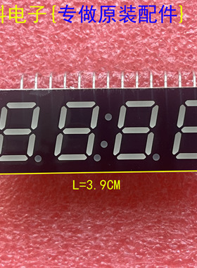 全新原装海信创维科龙专用数码管DHLBW439G-2138 KTLE40393-IJ0W