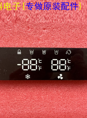 全新原装海信冰箱显示触摸按键屏ZDP-521803C02-40 BTHJ17C