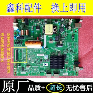 0P00按需配屏注意接口 A3S510 原装 创维电视三合一体电源主板5800