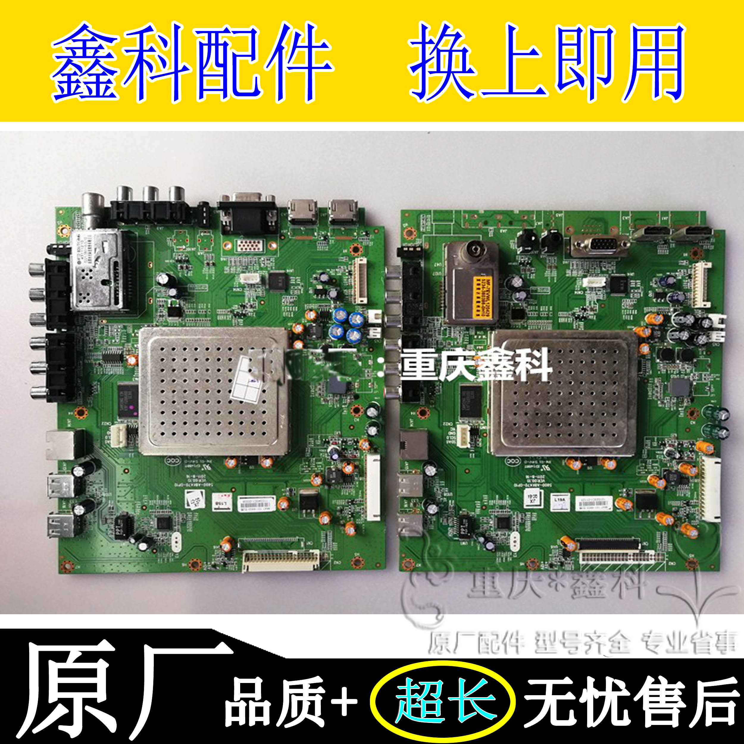 原装主板5800-A8K470NNNNNNN