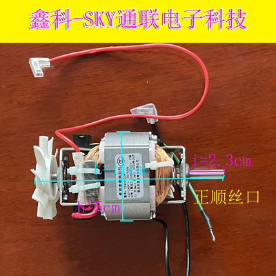 全新原装U5400破壁机搅拌料理机豆浆机电动马达正顺丝口U5400-008