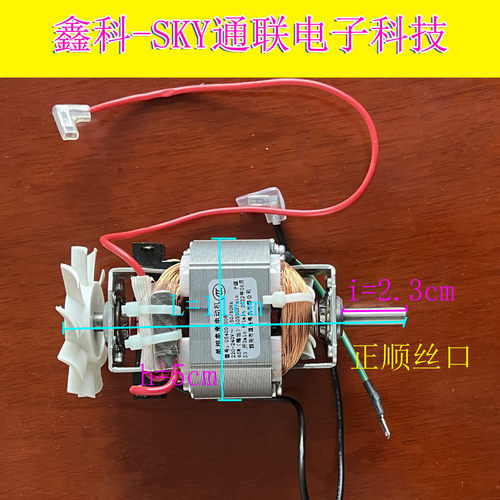 全新原装U5400破壁机搅拌料理机豆浆机电动马达正顺丝口U5400-008