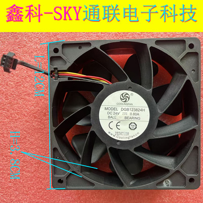 原装COOLINGFAN DGB123824H 12*3.8CM  24V 0.80A PWM3线控风扇