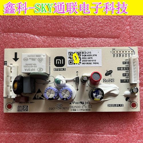 适用原装小米BCD-215冰箱SQ6.620.376 BT01H.5 0002-3A76主控电源