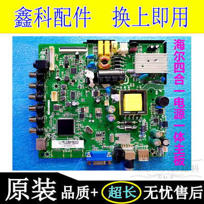 海尔HK-T.RT2634P91电视主板
