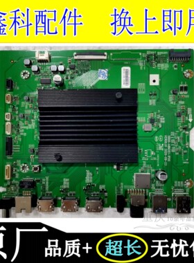 创维55S7E 75Q30 75H80 82Q30 85A9 86G51主板5800-A8N351-0P20