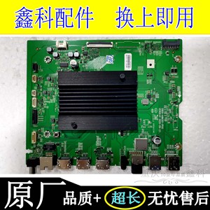 创维55S7E 75Q30 75H80 82Q30 85A9 86G51主板5800-A8N351-0P20