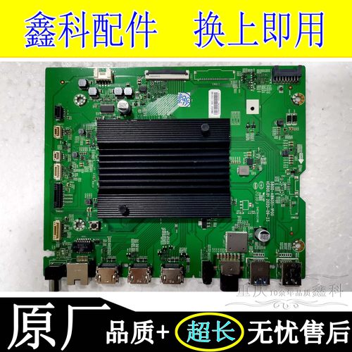 创维75Q3055S7E液晶主板