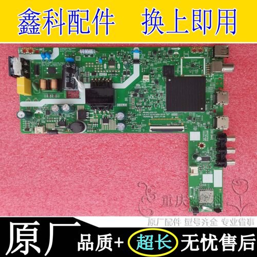 创维液晶电视电源一体主板驱动板