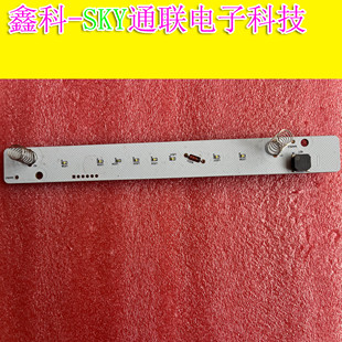 原装美菱AUCU冰箱LED灯 J-BY352-X(01) AU7.820.140 V1.3 8灯珠