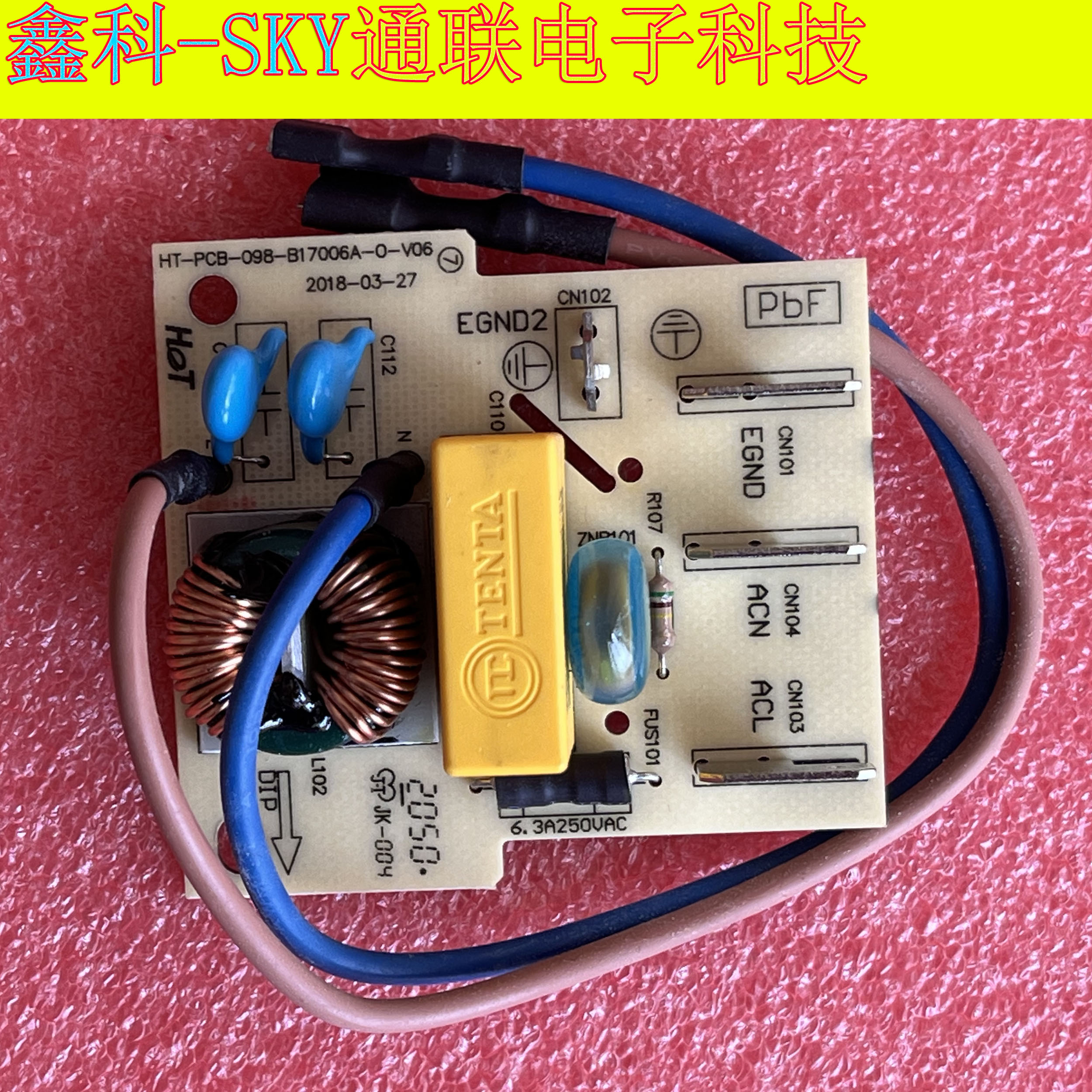适用于原装微波炉线路板电源滤波板 HT-PCB-098-B17006A-V06