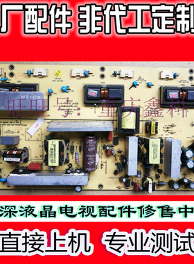 原装创维32L01HM 32L05HR电源板5800-P32TQF-0010 0020 0030