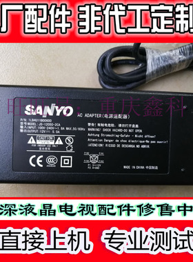 原装SANYO 三洋12V5A1LB4U11B00600 JS-12050-2CA 电源适配器