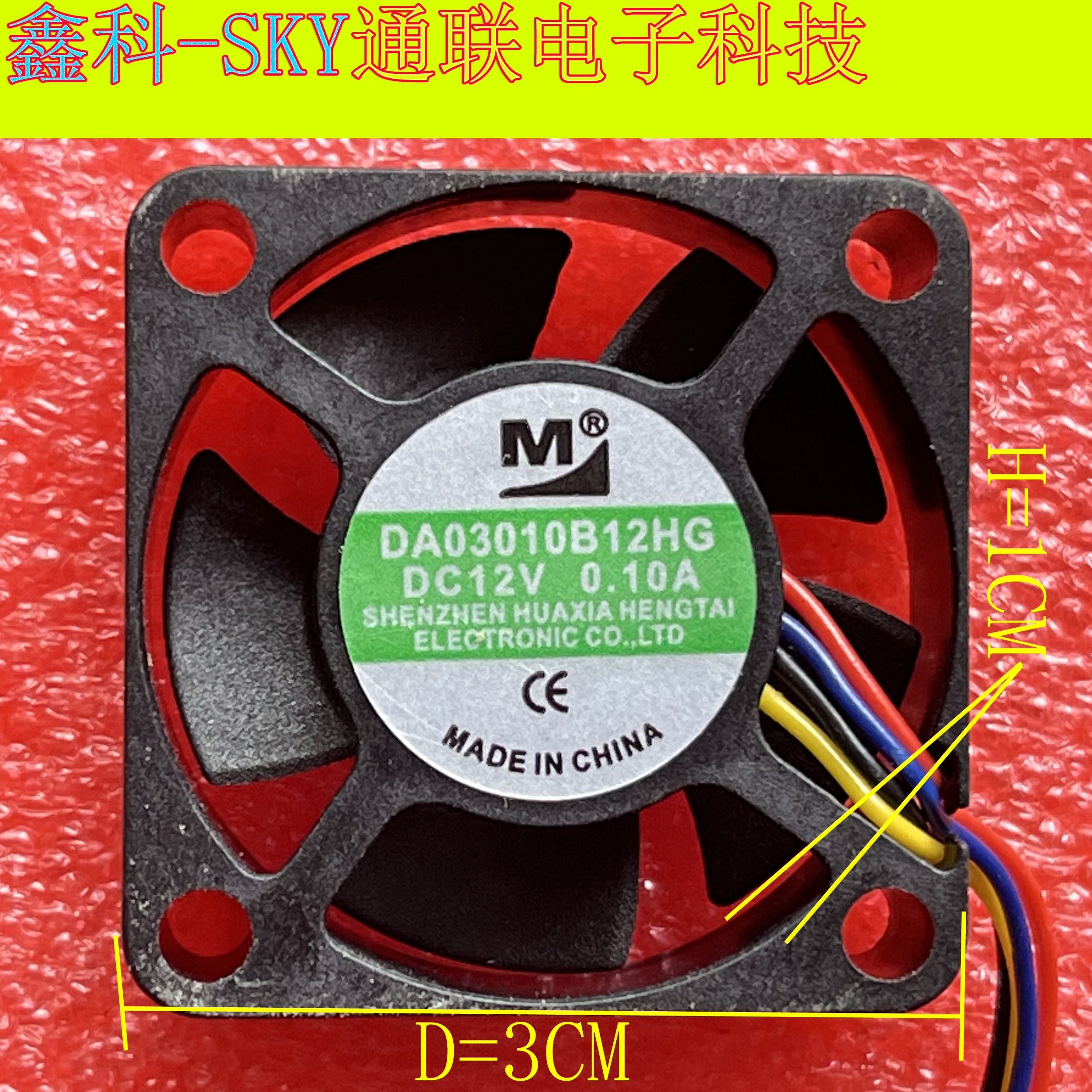全新原装一盟 DA03010B12HG DC12V-0.10A 3*1CM4线主机风扇