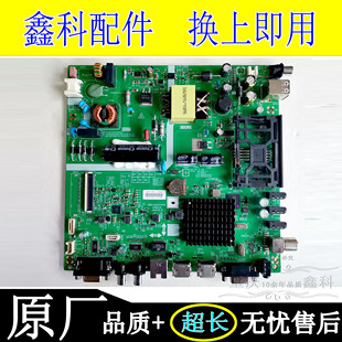 0P00按需配屏 A3S510 原装 创维智能液晶电视三合一体电源主板5800
