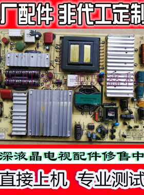 原装创维电源5800-P47ELF-0000 0010 2000 168P-P47ELF-00 10 11