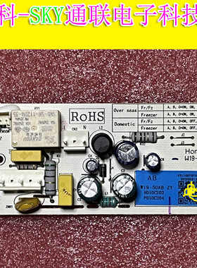 全新原装奥马H050CU02冰箱电源电脑主控板 W19-50AB-ZY