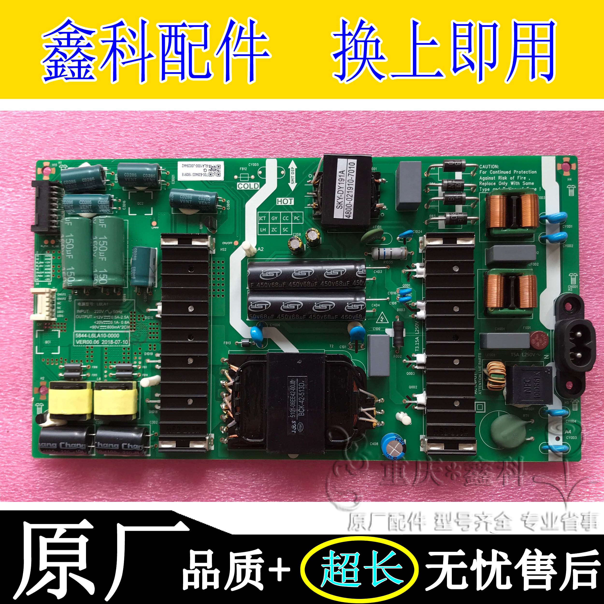 原装5844-L6LA10-0000电源板