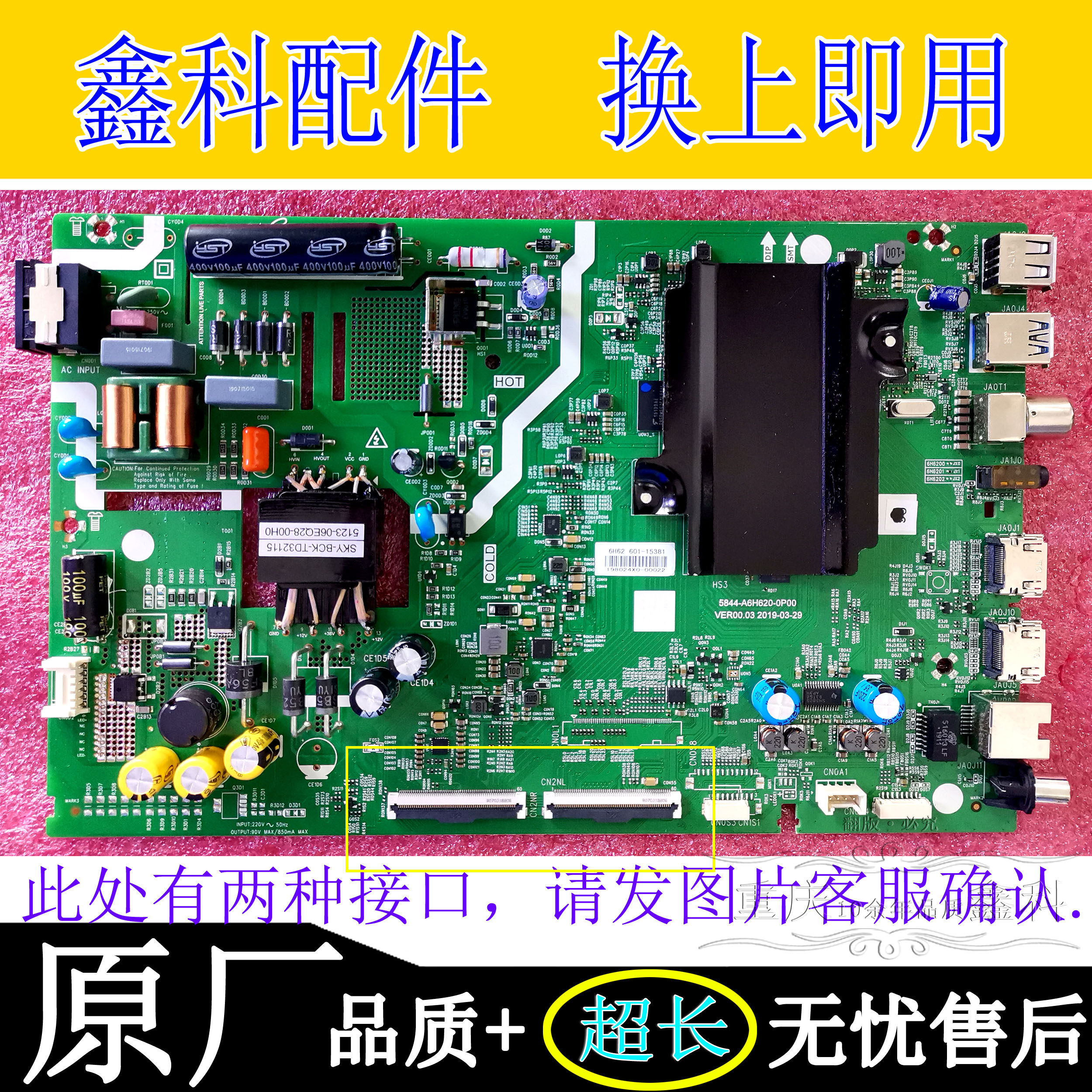 创维43H5电视原装主板5800 5844-A6H620-0P00屏SDL430WY双排插 - 实物图