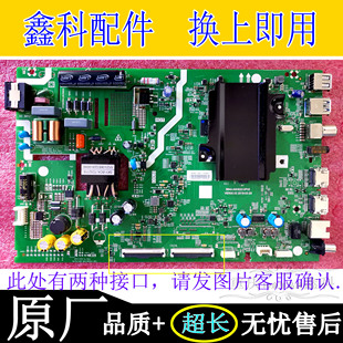 创维43H5电视原装 5844 A6H620 0P00屏SDL430WY双排插 主板5800
