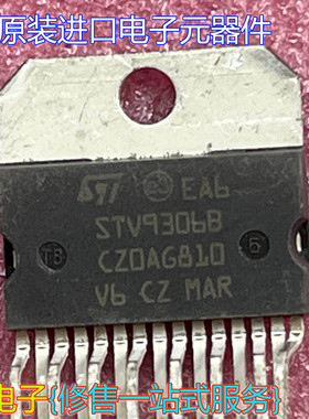 全新原装进口集成块STV9306 STV9306B 进口场扫描集成电路