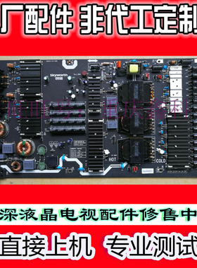 创维65S81电源168P-R9T022-00 5800 5844 5823-R9T022-0000 0100