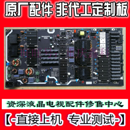 创维65S81电源168P-R9T022-00 5800 5844 5823-R9T022-0000 0100