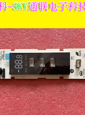 全新原装美菱冰箱显示主板电脑控制按键板 MLKT-278/X.(B22008(J)