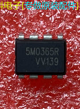 原装进口全新5M0365R 电源开关IC KA5M0365RN【直插DIP8】