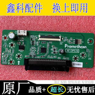 原装广告教学一体会议机器OPS尾插板Promethean XF.OPS.N