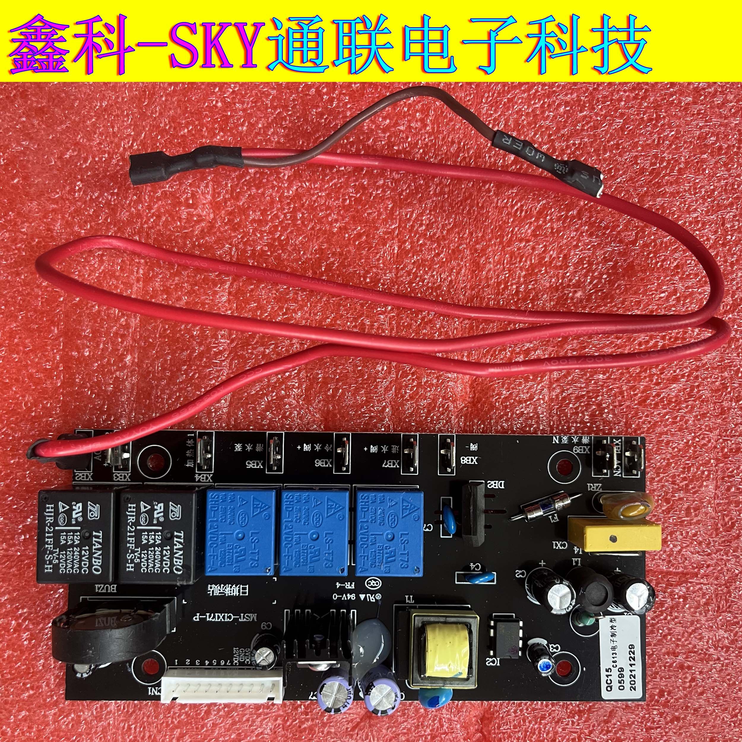 原装祈禧管线机电源主控板 MST-C1X171-P MST-CIXI71-P,电子元器件市场,PCB电路板/印刷线路板,淘宝优惠券,粉丝福利购,淘宝优惠卷