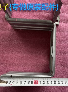 适用于创维洗衣机离合器保护架U字铁 0028保护铁架