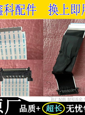 E339609 AWM 20941 105C 90V VW-1同系列排线 液晶屏线