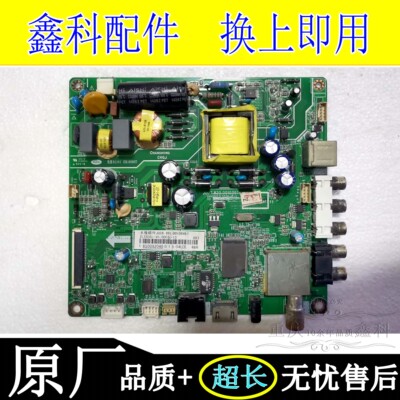 原装长虹LED32C1000N 32D2000N 32B2080N主板JUC7.820.00103976