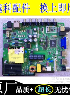 原装厦华杂牌 电源主板 TP.VST59S.PB716通用TP.VST59S. PB813