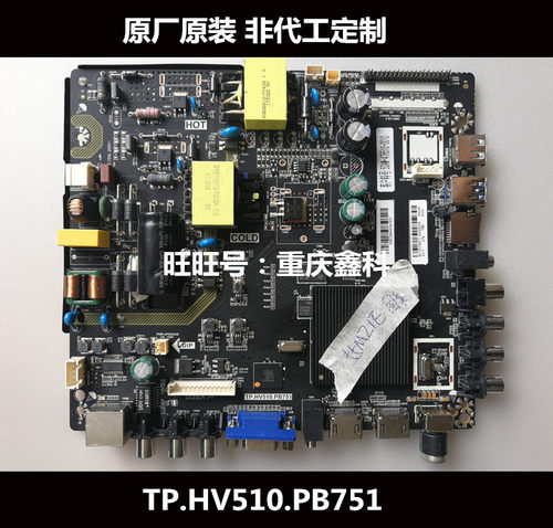 原装国美43/55MZ1E液晶电视主板TP.HV510.PB751