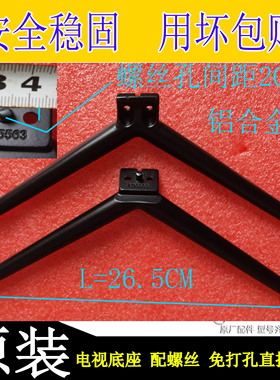 原装适用小米 4C55 L50/55M5-AZ/AD L60M5-4A铝合金底座支架脚架