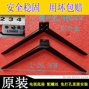 原装适用小米 4C55 L50/55M5-AZ/AD L60M5-4A铝合金底座支架脚架