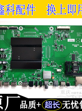 原装创维55S9-I 65S9-I 9R57主板5800-A9R570-0P30/P20/0P10/0P00