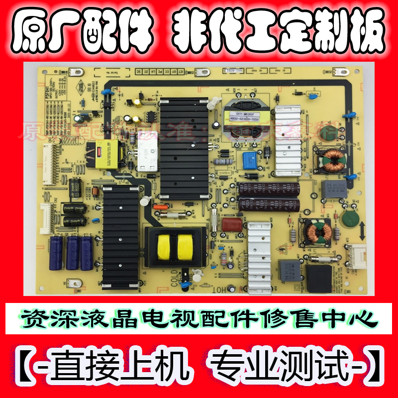 原装创维液晶电视电源板168P-P5F041-W0 W1 W2 5800-P5F041-W000