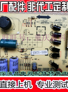 原装创维32E760A 32E680F恒流板5800-P32DXM-0P00 168P-P32DXM-20